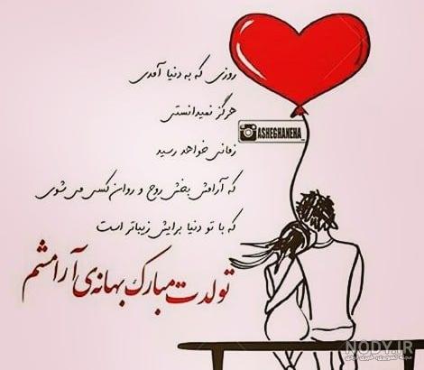 دانلود عکس مادر شوهر عزیزم تولدت مبارک