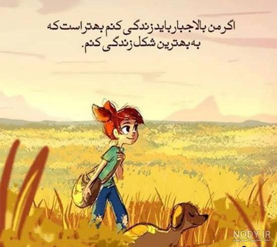 دانلود 50 عکس نوشته فانتزی جدید 2020 با متن های جذاب