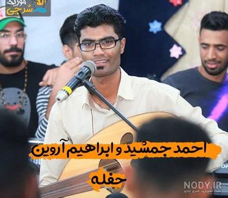 دانلود همه آهنگ های ابراهیم آروین - شرجی موزیک