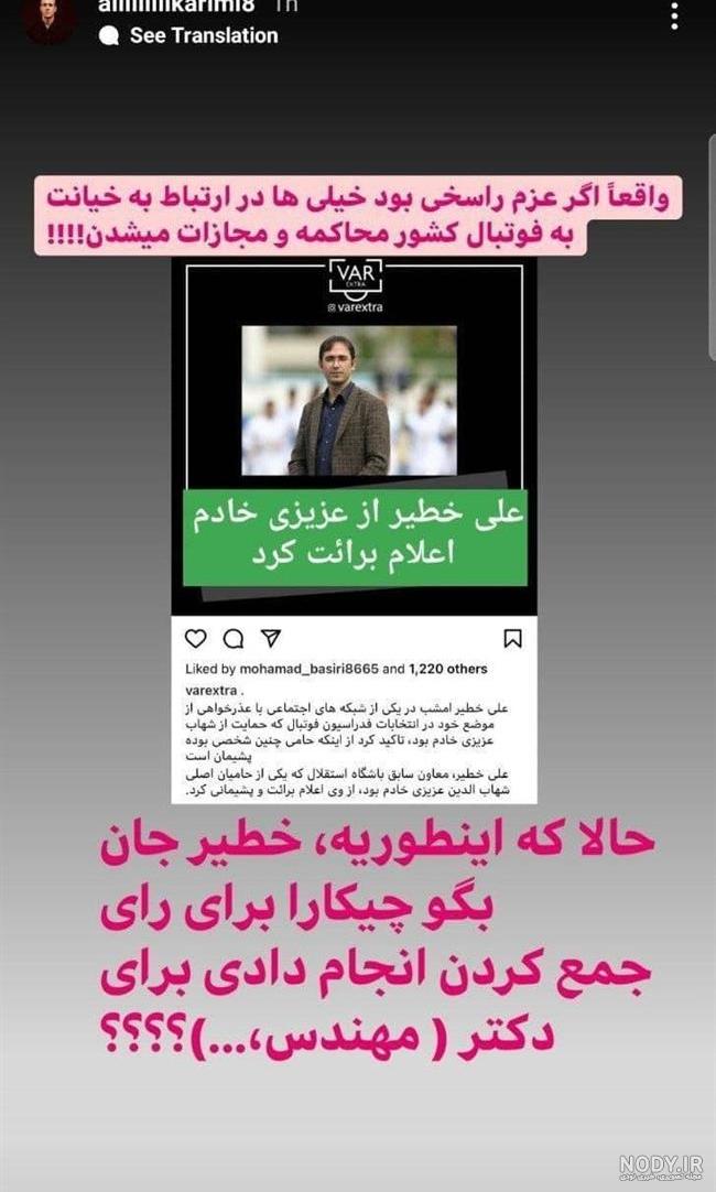 دیدار جنجالی علی کریمی با رئیس‌جمهور آلمان/ عکس