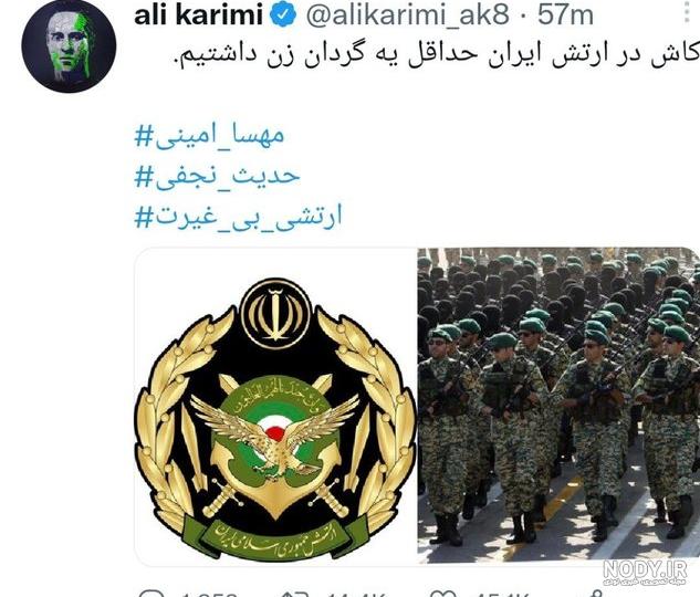 سنگ تمام AFC برای تولد «علی کریمی» + عکس
