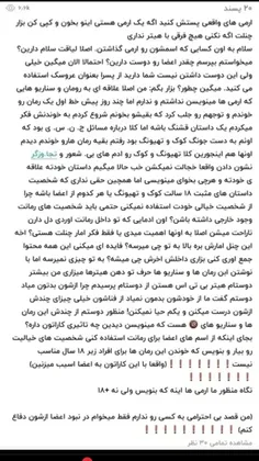 شخصیت چهره و شخصیت... - عکس ویسگون