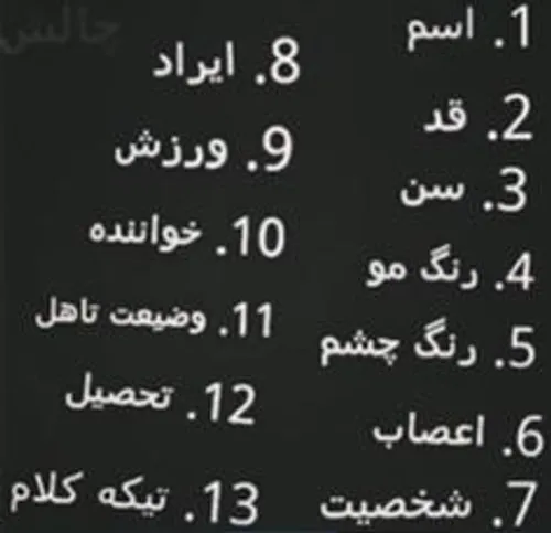 شخصیت چهره و شخصیت... - عکس ویسگون
