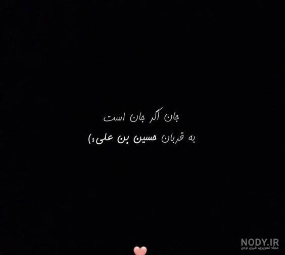عکس اربعین خاص