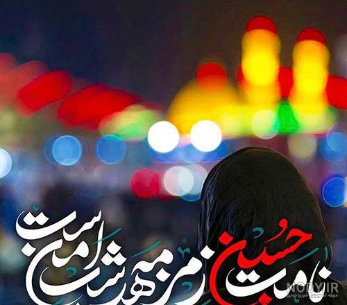 عکس اربعین خاص