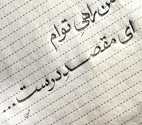 عکس اربعین دلنوشته - عکس نودی عکس اربعین دلنوشته - عکس نودی