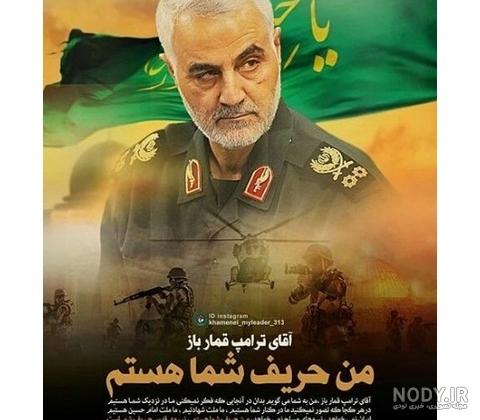 عکس اقای سردار سلیمانی ۱۴۰۰ - عکس نودی