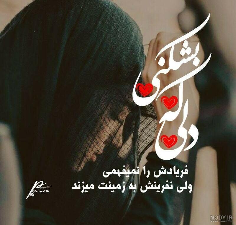 عکس برای پروفایل / متن نوشته پروفایل خاص شاد و جذاب سری جدید مخصوص ... عکس برای پروفایل / متن نوشته پروفایل خاص شاد و جذاب سری جدید مخصوص ...