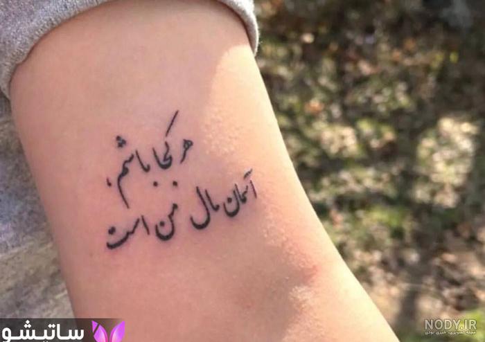 عکس تاتو نوشته انگلیسی روی دست با معنی عکس تاتو نوشته انگلیسی روی دست با معنی