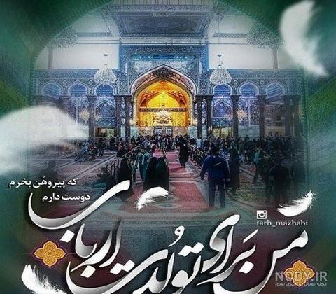 عکس تولد امام حسین برای پروفایل