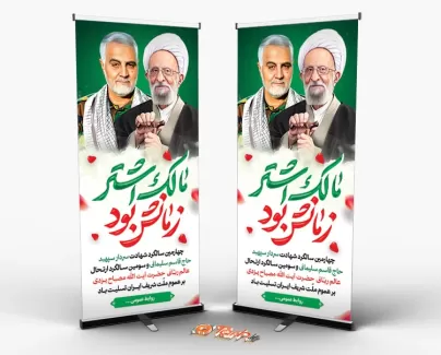 عکس حاج قاسم و پرچم ایران