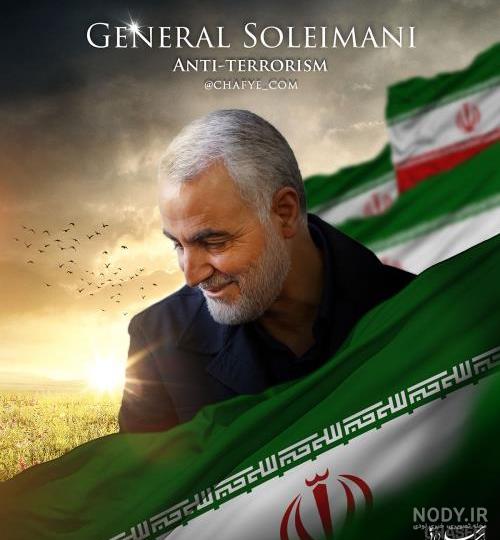 عکس حاج قاسم کنار پرچم ایران