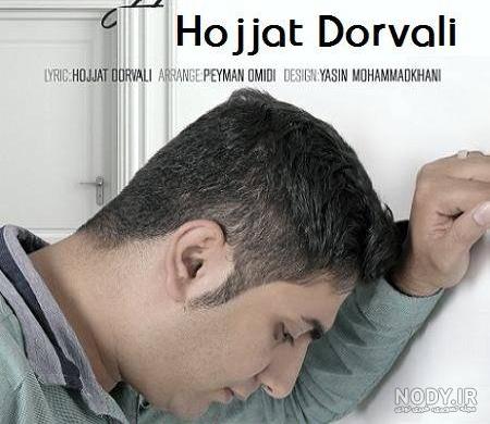 عکس های حجت درولی - عکس نودی عکس های حجت درولی - عکس نودی