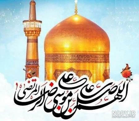 عکس حرم امام حسین و امام رضا عکس حرم امام حسین و امام رضا