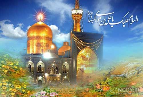 عکس حرم امام رضا همین الان یهویی - عکس نودی