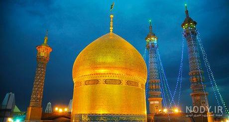 عکس حضرت معصومه وروز دختر - عکس نودی عکس حضرت معصومه وروز دختر - عکس نودی