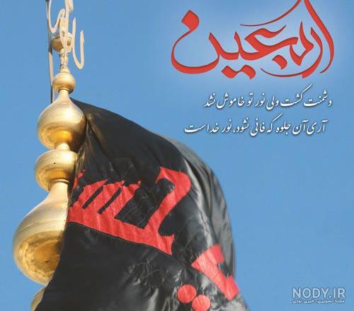 عکس درباره ی پیاده روی اربعین - عکس نودی