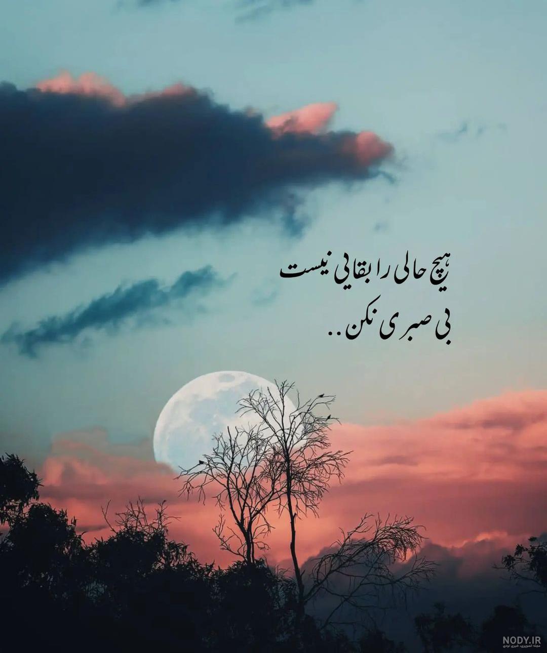 عکس زیبا با نوشته های قشنگ
