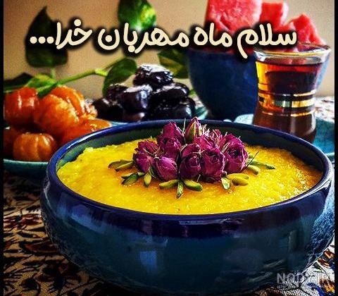 عکس سفره افطار و سحر - عکس نودی عکس سفره افطار و سحر - عکس نودی