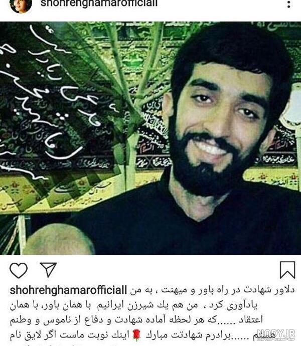 عکس شهره قمر و همسرش عکس شهره قمر و همسرش