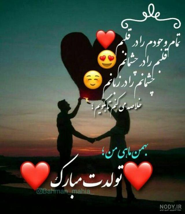 عکس ماه تولد بهمن برای پروفایل