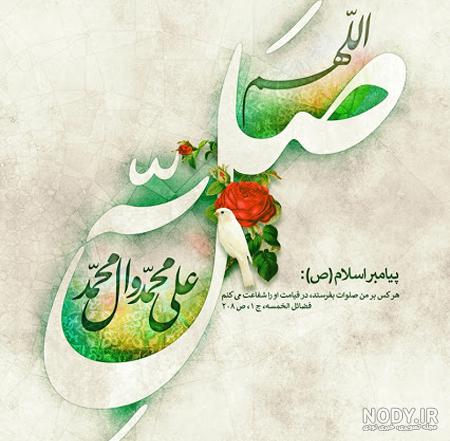 عکس متحرک برای نیمه شعبان