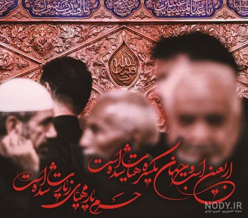 عکس و متن تسلیت اربعین حسینی ۱۴۰۲ | پیام تسلیت اربعین حسینی 1402