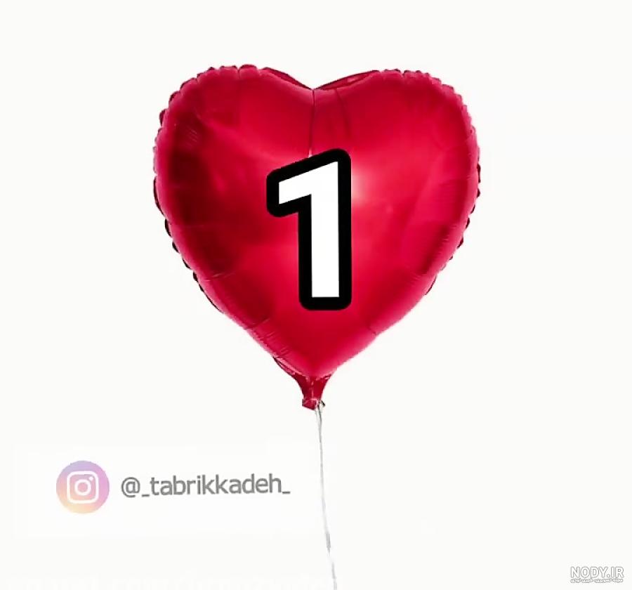 عکس نزدیک تولدم عکس نزدیک تولدم
