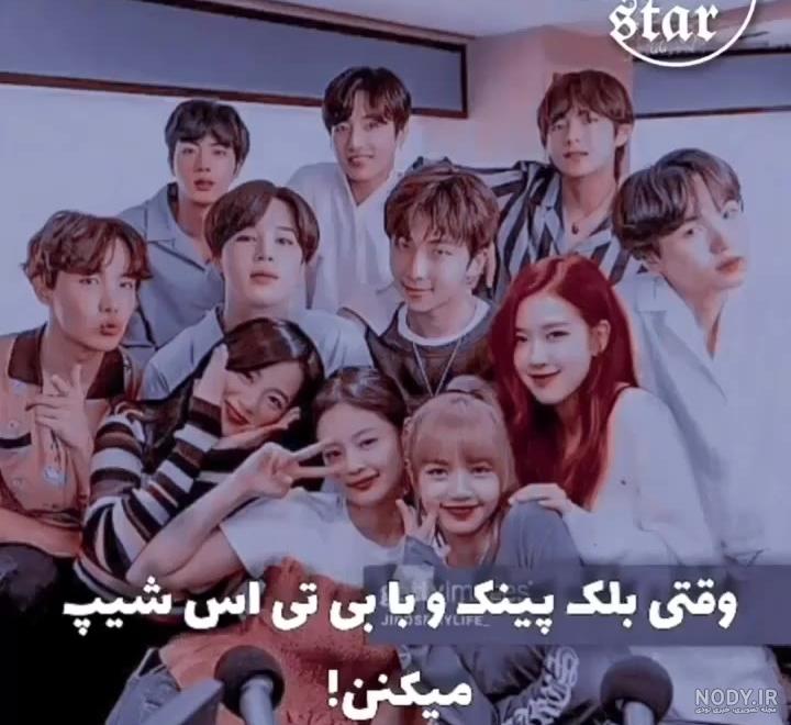 عکس نوشته از بی تی اس - عکس ویسگون