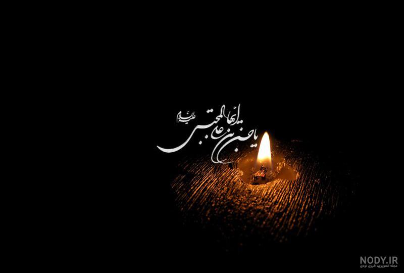 عکس نوشته امام رضا علیه السلام برای پروفایل - الگو ایرانی