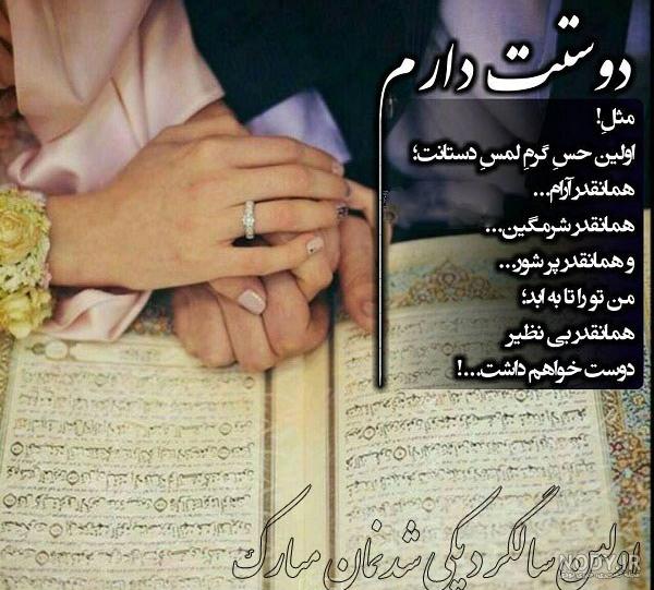 عکس نوشته برای سالگرد ازدواج - تــــــــوپ تـــــــــاپ