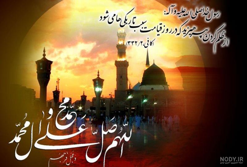 عکس نوشته تسلیت شهادت پیامبر - عکس نودی