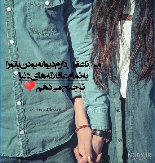 عکس نوشته جدید عاشقانه اینستا