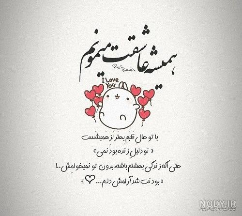 عکس نوشته جدید عاشقانه در اینستا ۱۴۰۰ - عکس نودی