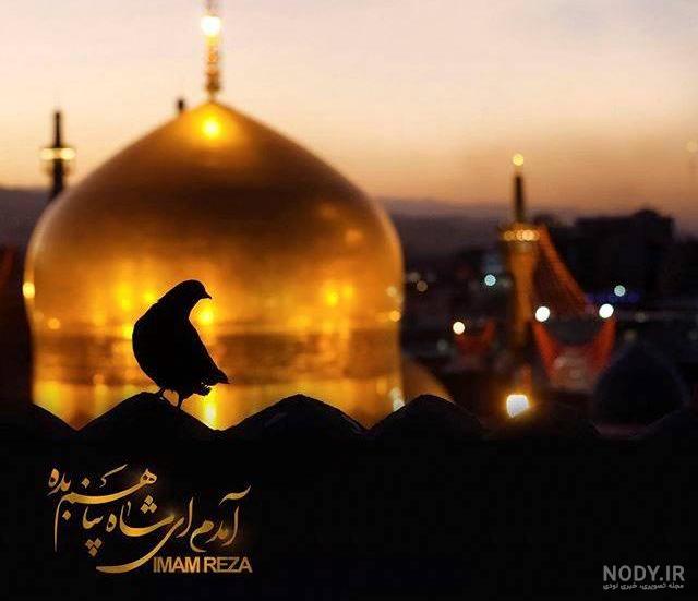 عکس نوشته حرم امام رضا برای پروفایل