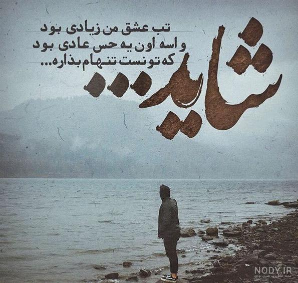 عکس نوشته خدایا دلم شکسته عکس نوشته خدایا دلم شکسته
