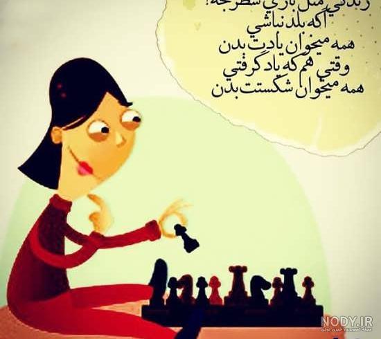 عکس نوشته دخترونه کارتونی - عکس نودی
