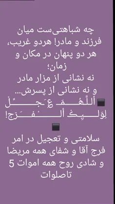 عکس نوشته شادی روح مادران آسمانی صلوات