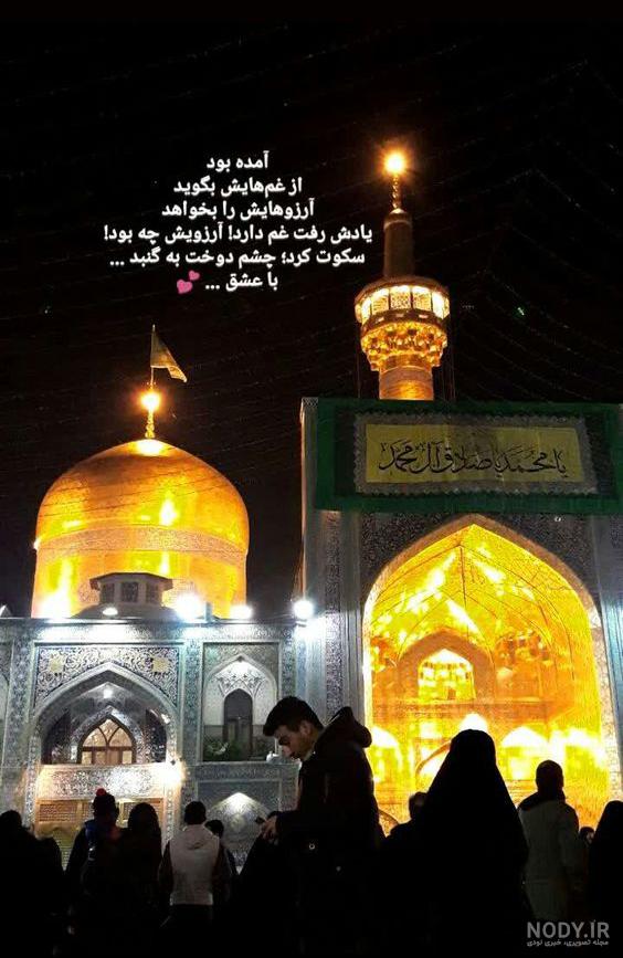 عکس نوشته ولادت امام رضا برای پروفایل عکس نوشته ولادت امام رضا برای پروفایل