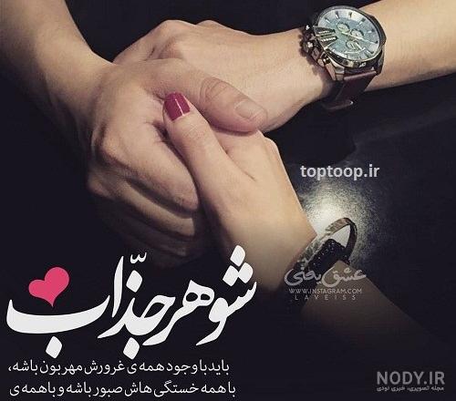 عکس نوشته پروفایل عاشقانه گلچین شده از اینستاگرام - تــــــــوپ ...