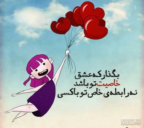 عکس نوشته پروفایل کارتونی دخترانه