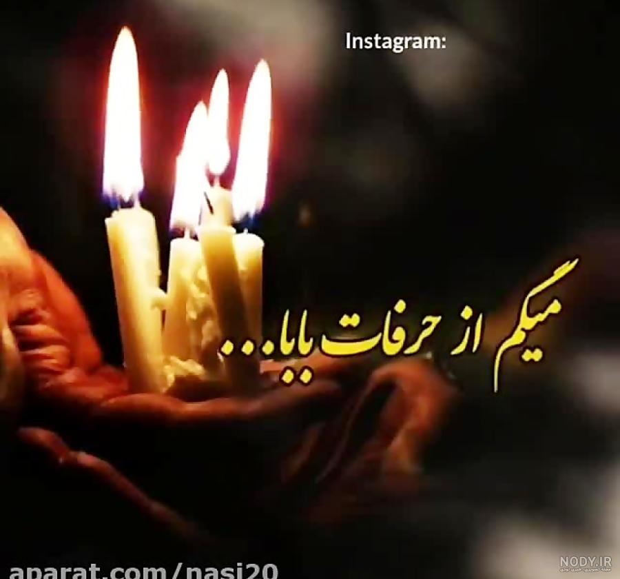 عکس نوشته چهل روز گذشت مادربزرگ ۱۴۰۰ - عکس نودی