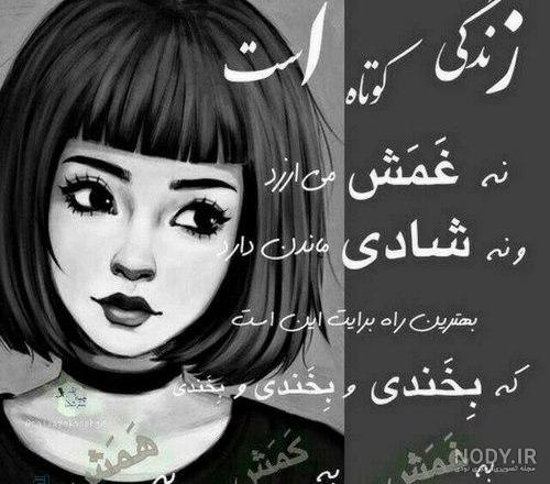 عکس نوشته کارتونی بامزه