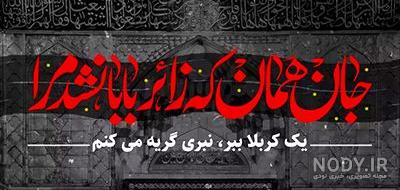 عکس پروفایل و استوری جدید اربعین حسینی