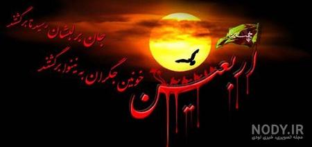 عکس پروفایل و استوری جدید اربعین حسینی