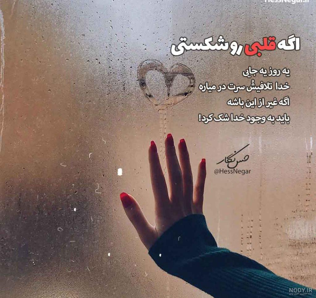 عکس پروفایل اینستاگرام و من خدا را دارم – معرفی کانال