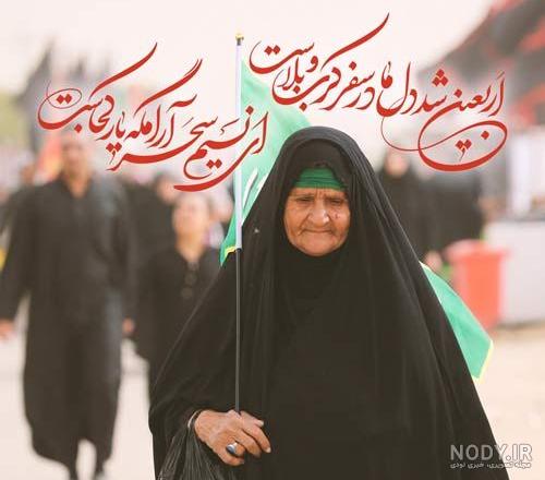 عکس پروفایل برای اربعین حسینی (آلبوم تصاویر) - تــــــــوپ ...
