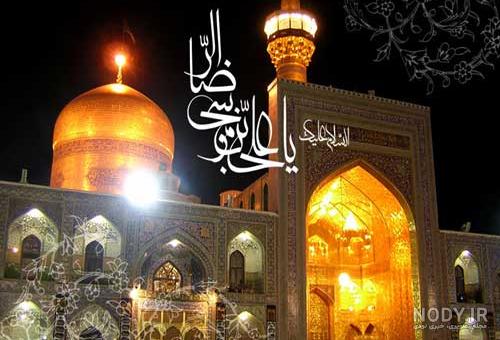 عکس پروفایل حرم امام رضا