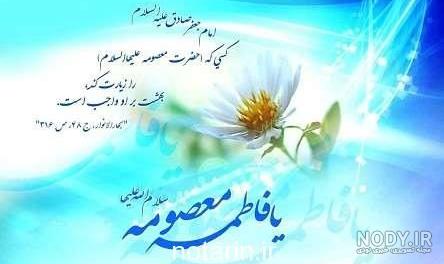 عکس پروفایل حضرت معصومه ۱۴۰۰ - عکس نودی عکس پروفایل حضرت معصومه ۱۴۰۰ - عکس نودی