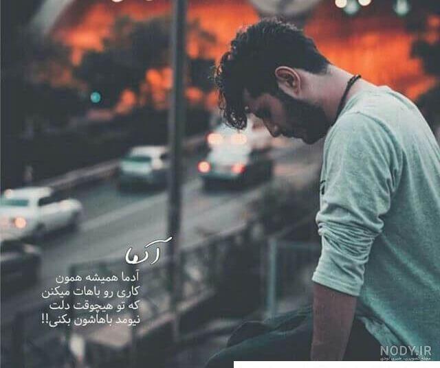 عکس پروفایل خاص غمگین دخترونه عکس پروفایل خاص غمگین دخترونه